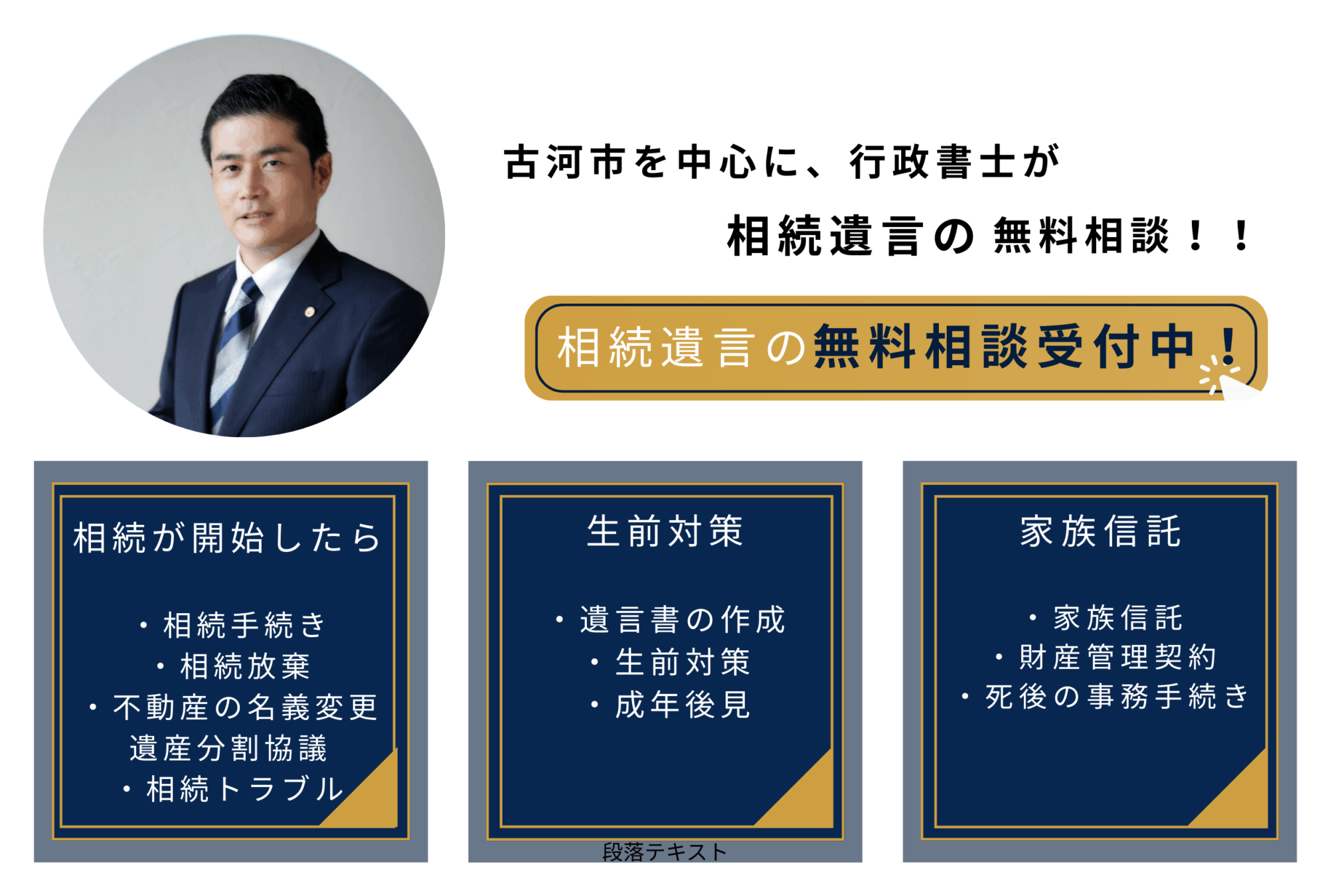 影山行政書士事務所